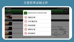 鹰眼行车记录仪破解版