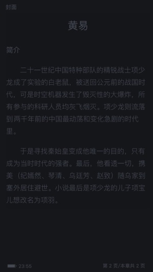 黄易小说官方版