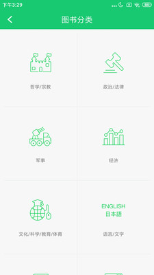 书香园区官方版
