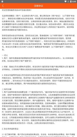 鑫赏阅读精简版