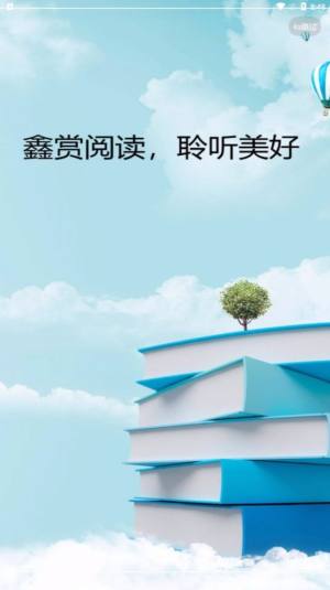 鑫赏阅读精简版