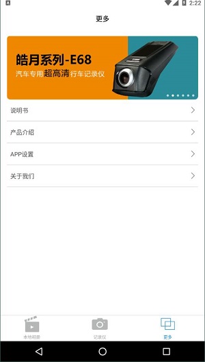黑剑行车记录仪官方版