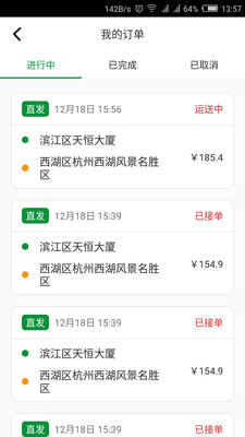 鹿叭叭拖车免费版