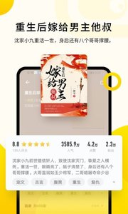 追读小说精简版