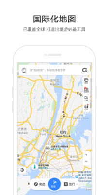 百度地图导航精简版