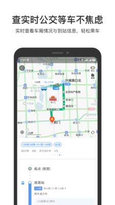 百度地图导航精简版