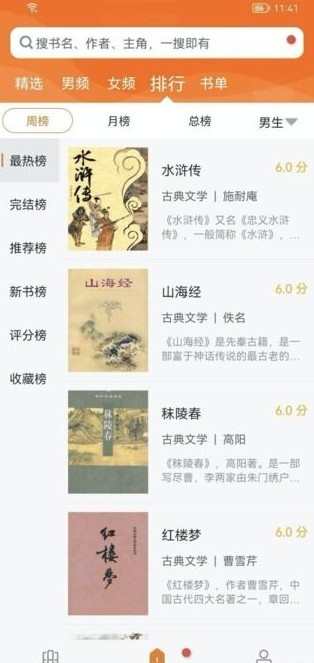 地豆小说破解版