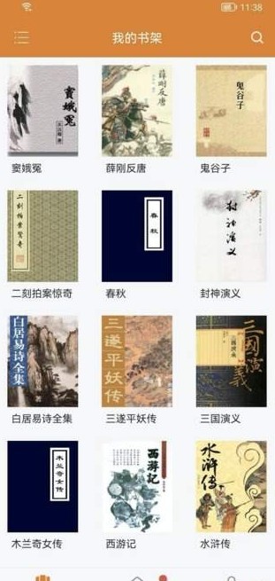 地豆小说破解版
