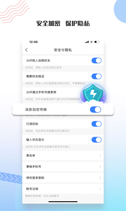 友讯免费版
