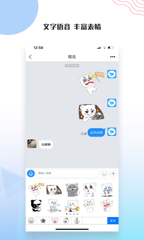 友讯免费版