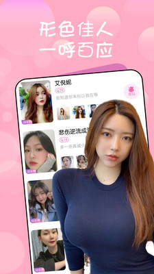 面具约会官方版