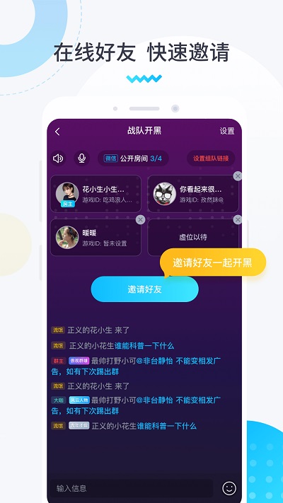 进圈破解版