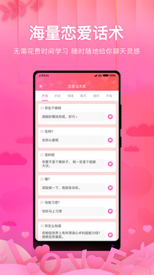 妙语话术官方版
