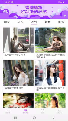 妙语话术官方版