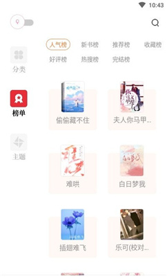 读书阁去广告版