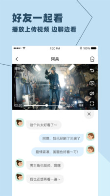 飞机聊天官方版