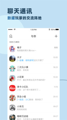 飞机聊天官方版