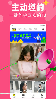 wo聊精简版