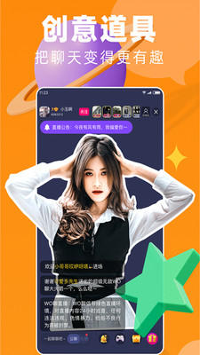 wo聊精简版