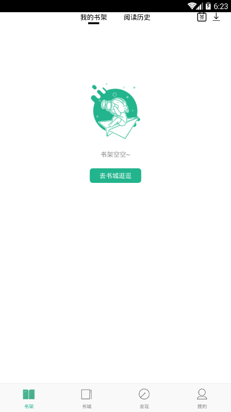 嘿嘿漫画登录页面免费版