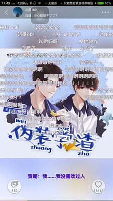 柚次元免费版