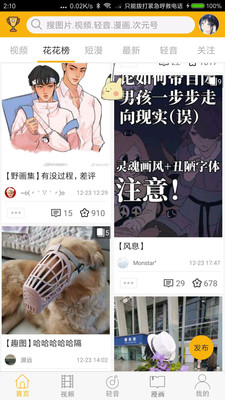 柚次元免费版