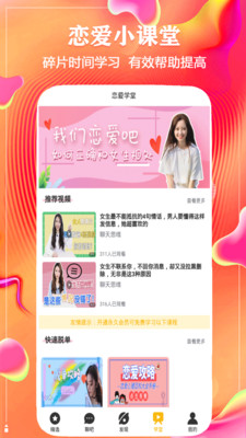 恋爱话术回复精简版