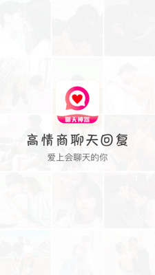 恋爱话术回复精简版