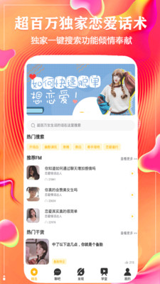 恋爱话术回复精简版
