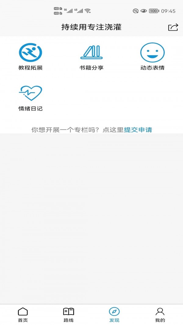 追求官方版