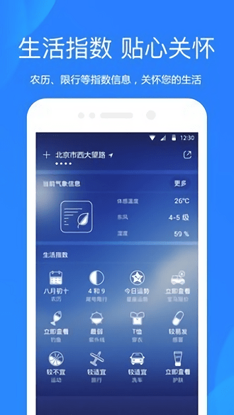 安庆天气精简版