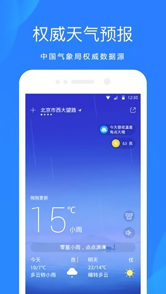 安庆天气精简版
