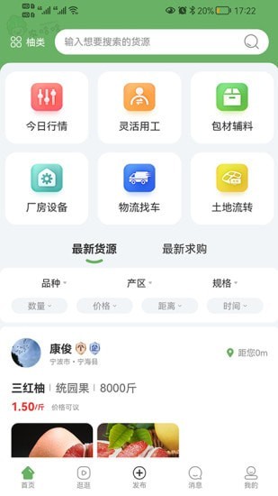 农哈哈破解版