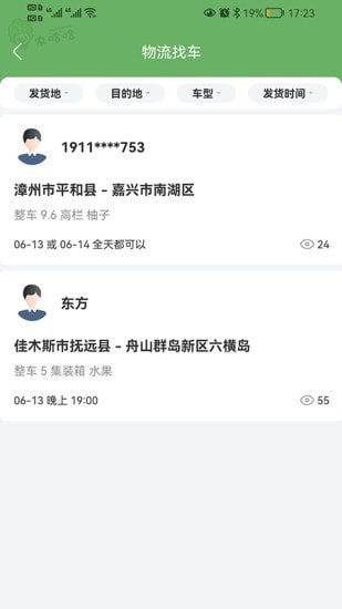 农哈哈破解版