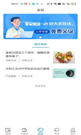 中和之光精简版