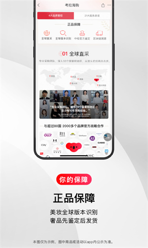 考拉海购商城官方版