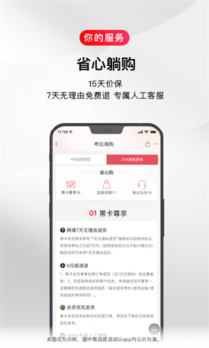 考拉海购商城官方版
