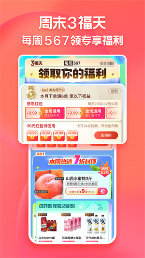 淘特购物免费版