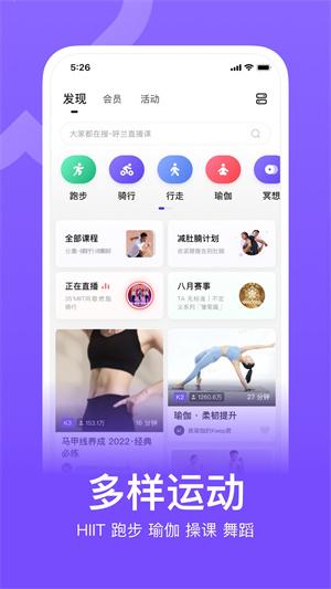Keep运动健身精简版