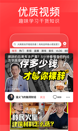 今日头条新闻破解版