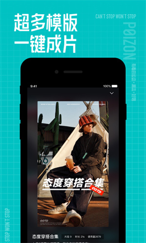 得物破解版