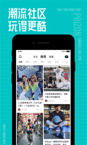 得物破解版