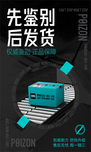 得物破解版