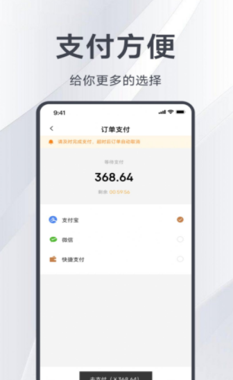 邑选官方版