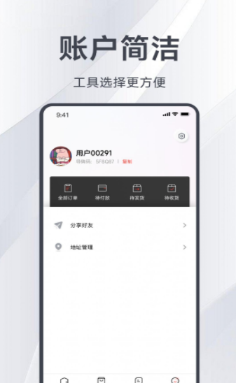 邑选官方版