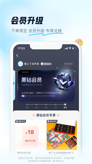 饿了么去广告版