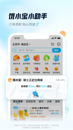 饿了么去广告版