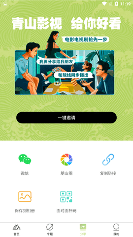 青山影视精简版