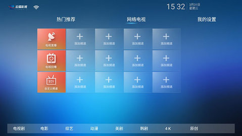 云播影视破解版