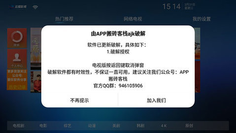 云播影视破解版